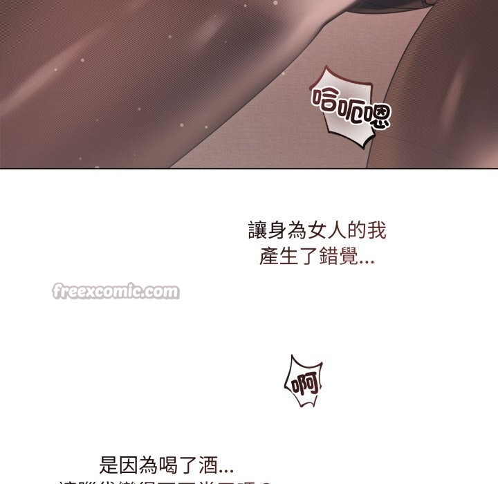 契约的代价 - 第16話 - page 45