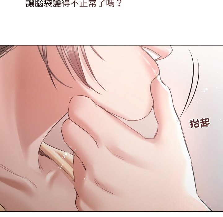 契约的代价 - 第16話 - page 46