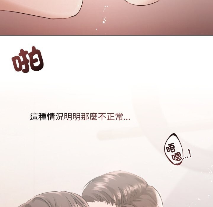 契约的代价 - 第16話 - page 48