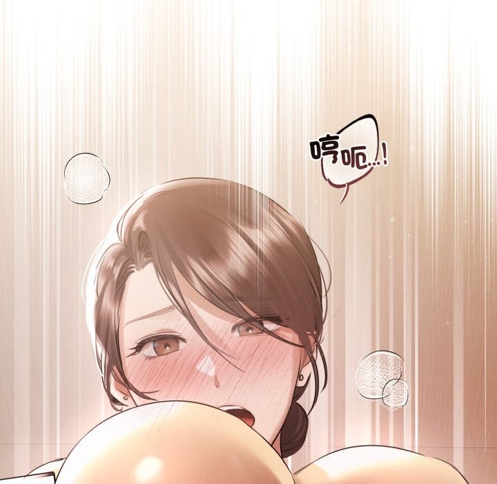 契约的代价 - 第16話 - page 55