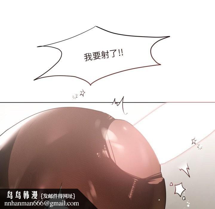 契约的代价 - 第16話 - page 61