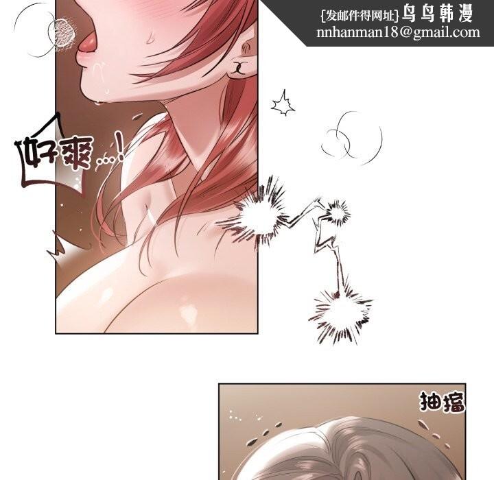 契约的代价 - 第16話 - page 63