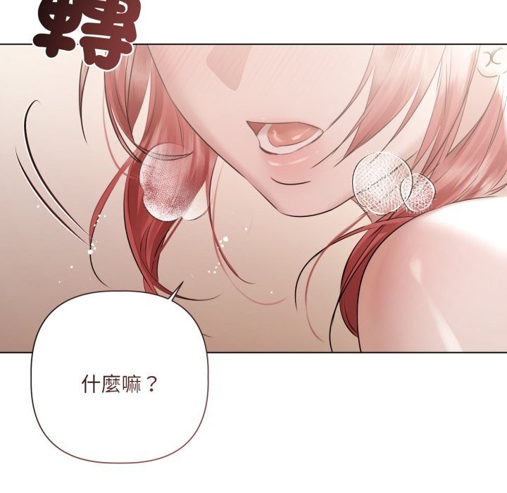 契约的代价 - 第16話 - page 68
