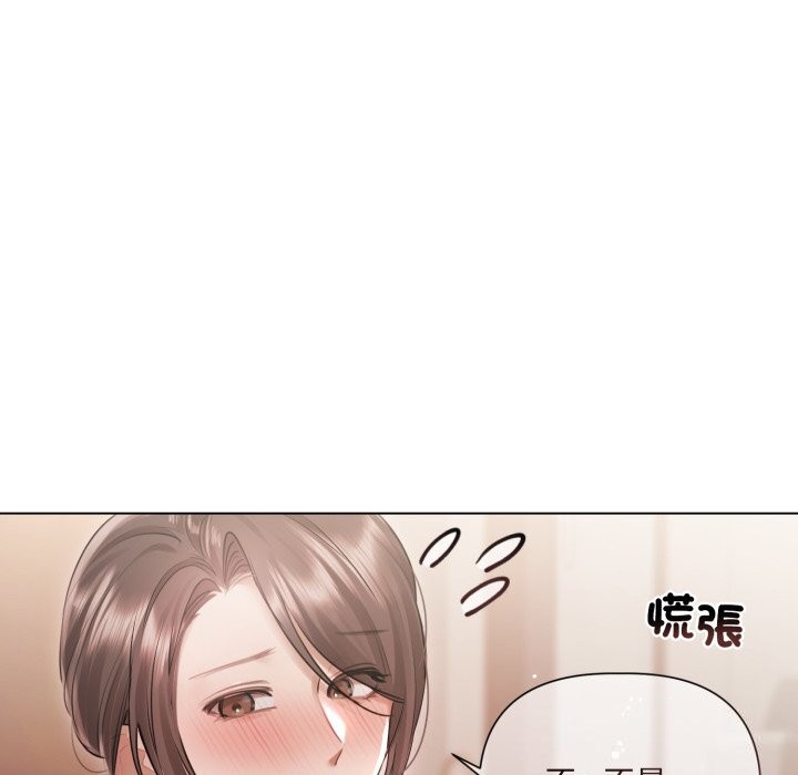 契约的代价 - 第16話 - page 72