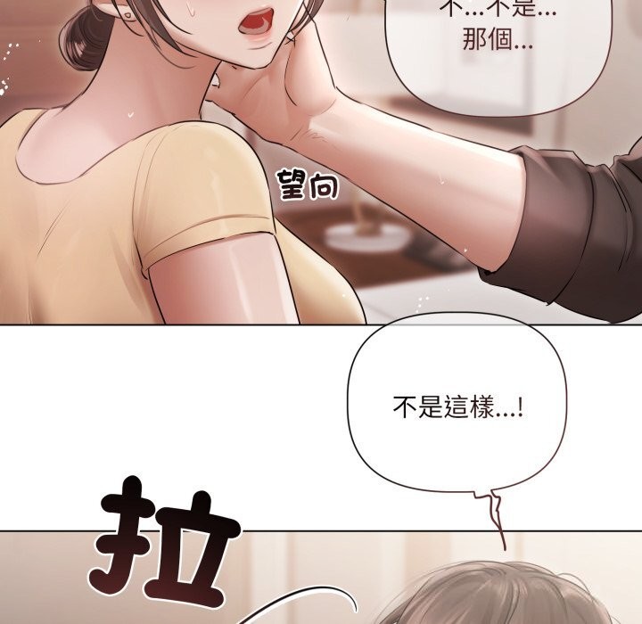 契约的代价 - 第16話 - page 73