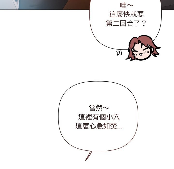 契约的代价 - 第16話 - page 77