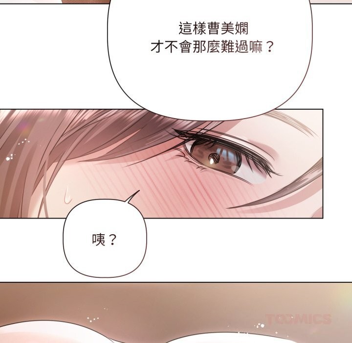 契约的代价 - 第16話 - page 82