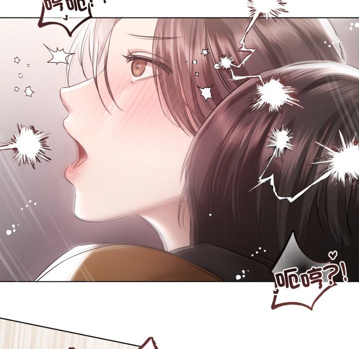 契约的代价 - 第16話 - page 86
