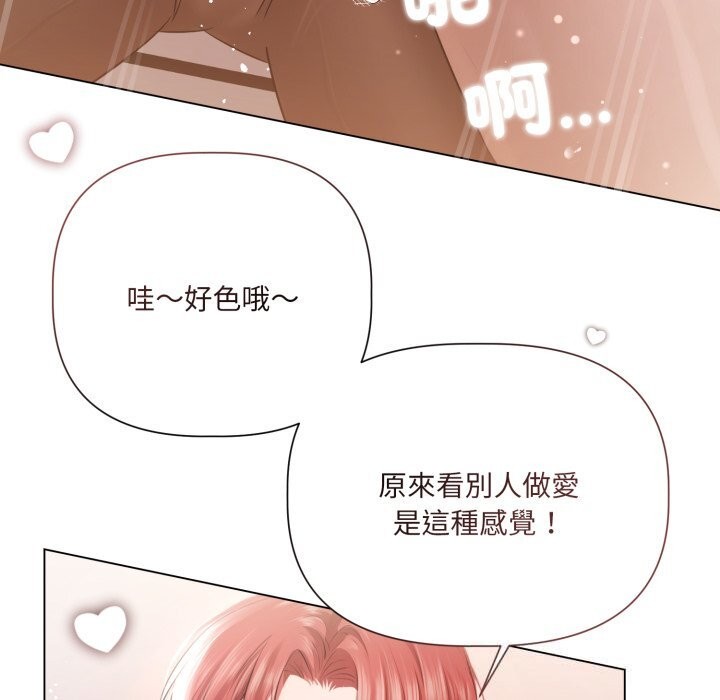 契约的代价 - 第16話 - page 89