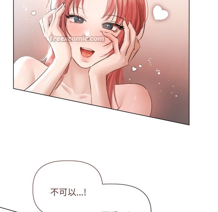 契约的代价 - 第16話 - page 90