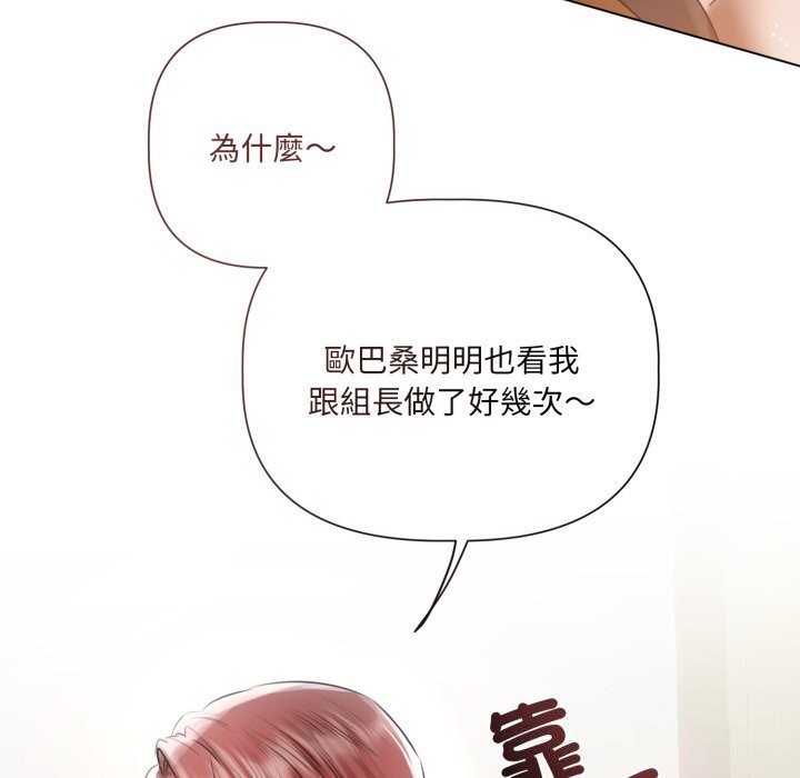 契约的代价 - 第16話 - page 92