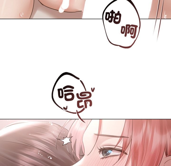 契约的代价 - 第16話 - page 107