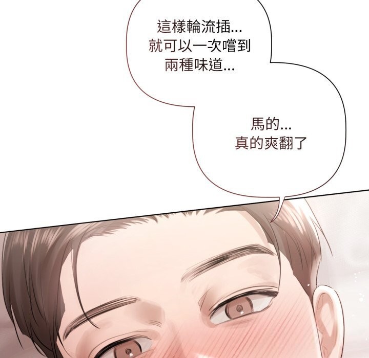 契约的代价 - 第16話 - page 109