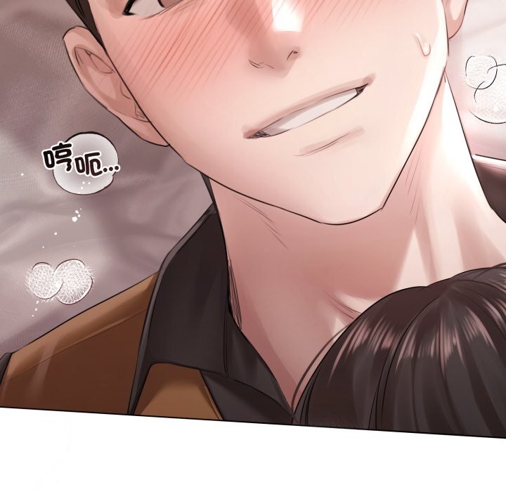 契约的代价 - 第16話 - page 110