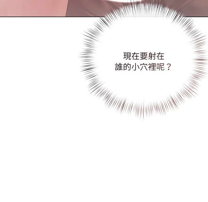 契约的代价 - 第16話 - page 117