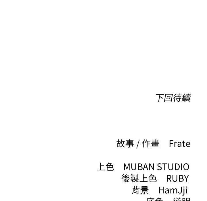 契约的代价 - 第16話 - page 118