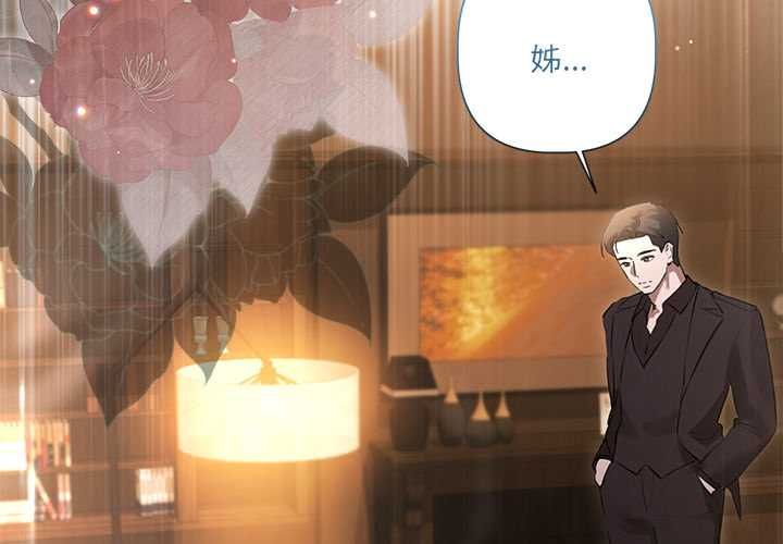 契约的代价 - 第29話 - page 4