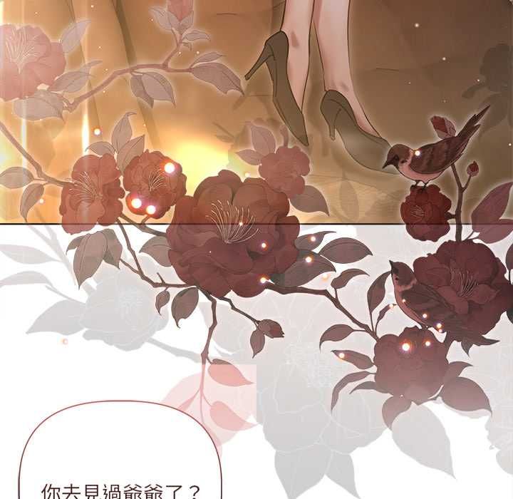 契约的代价 - 第29話 - page 6