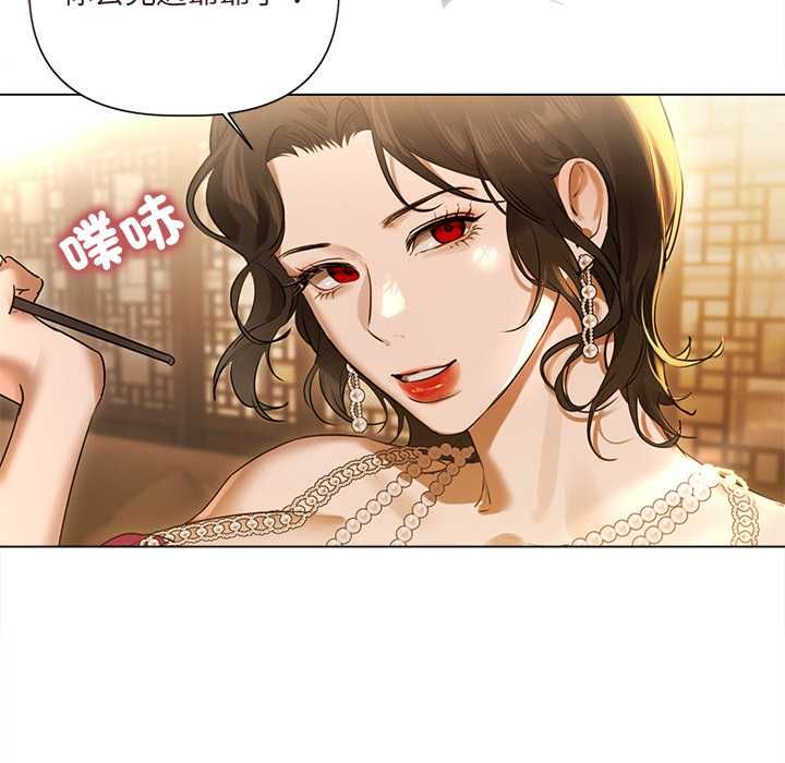 契约的代价 - 第29話 - page 7