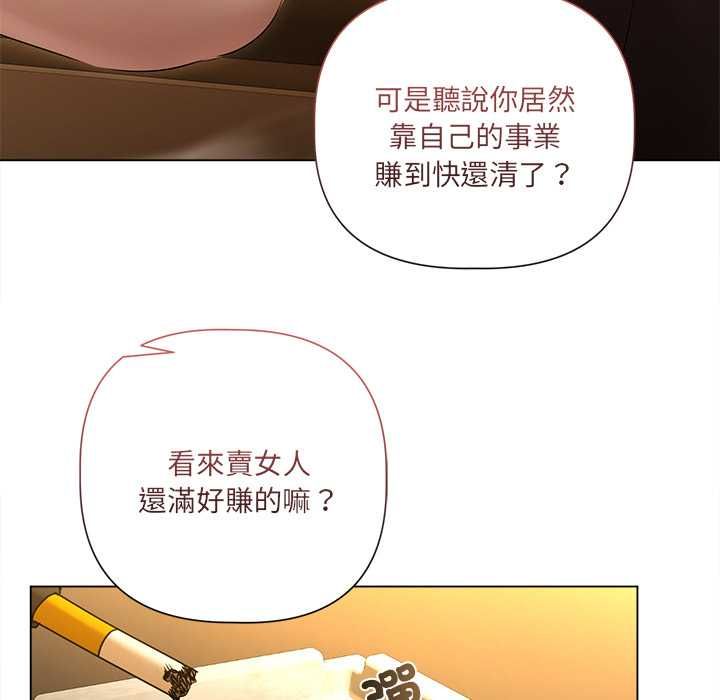 契约的代价 - 第29話 - page 10