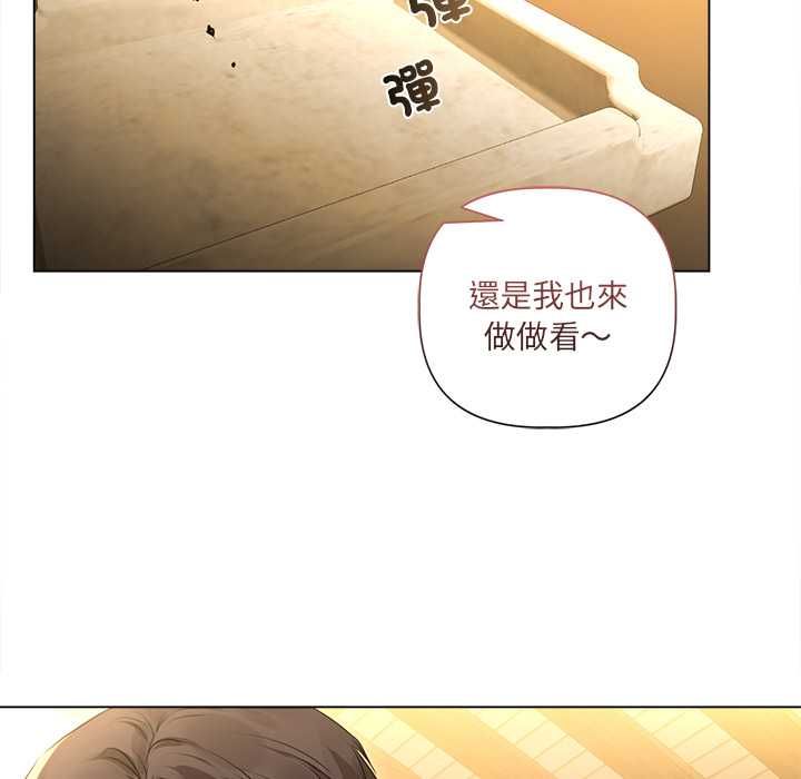 契约的代价 - 第29話 - page 11