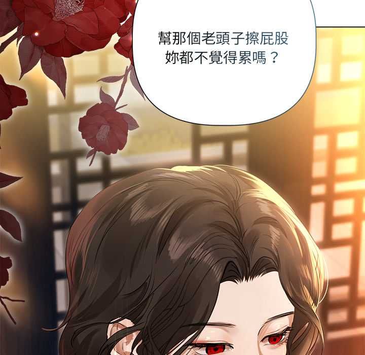 契约的代价 - 第29話 - page 13
