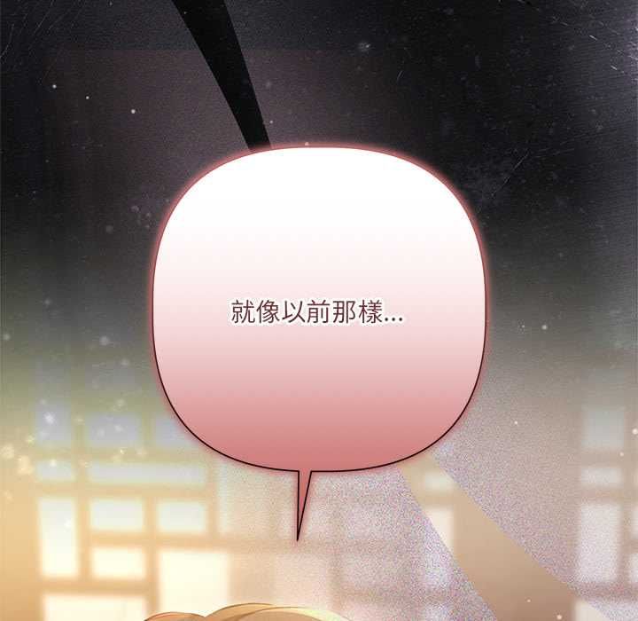 契约的代价 - 第29話 - page 19