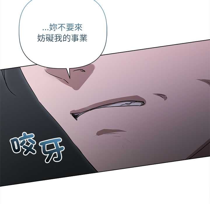 契约的代价 - 第29話 - page 23