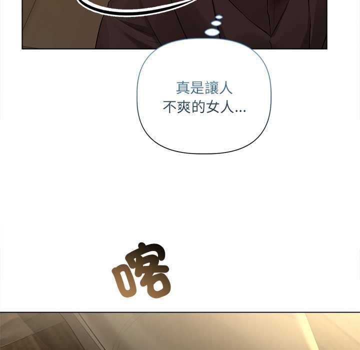 契约的代价 - 第29話 - page 26
