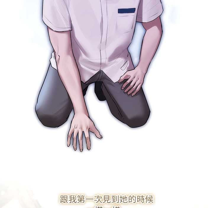 契约的代价 - 第29話 - page 29