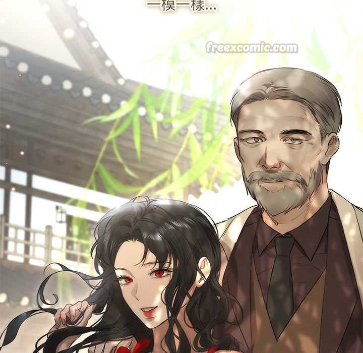 契约的代价 - 第29話 - page 30