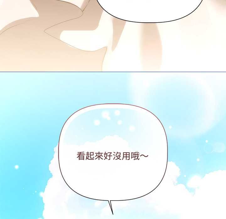 契约的代价 - 第29話 - page 32