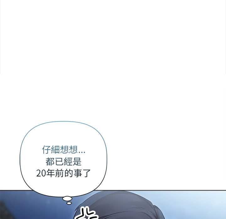 契约的代价 - 第29話 - page 35