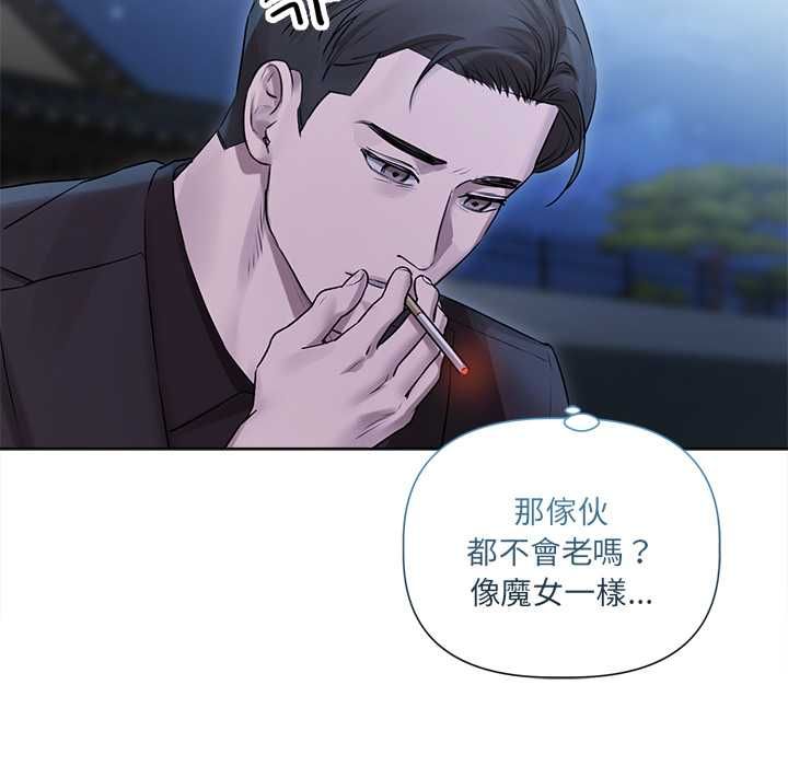 契约的代价 - 第29話 - page 36