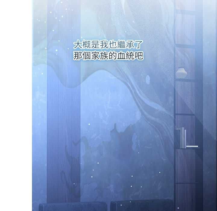 契约的代价 - 第29話 - page 41