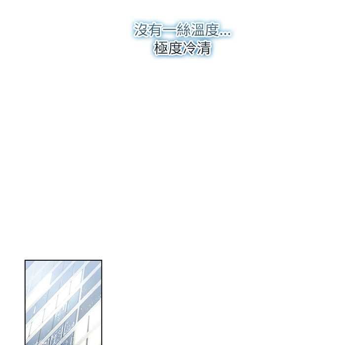 契约的代价 - 第29話 - page 43