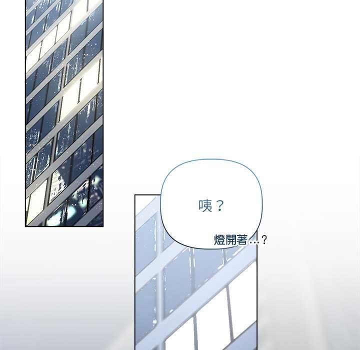 契约的代价 - 第29話 - page 44