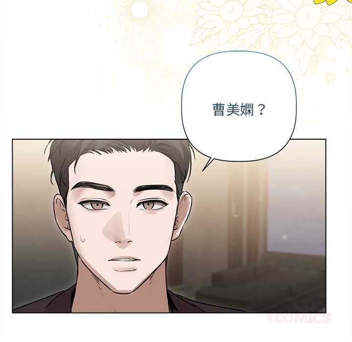 契约的代价 - 第29話 - page 51