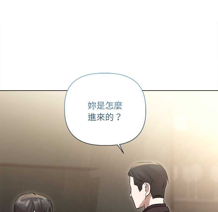 契约的代价 - 第29話 - page 52