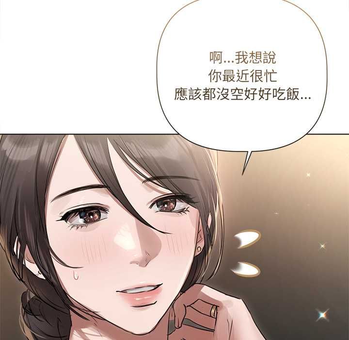 契约的代价 - 第29話 - page 54