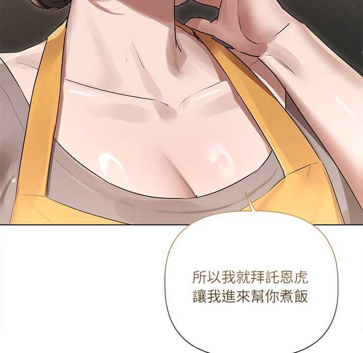 契约的代价 - 第29話 - page 55