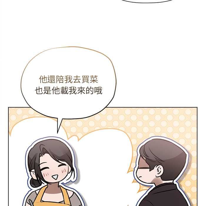 契约的代价 - 第29話 - page 56