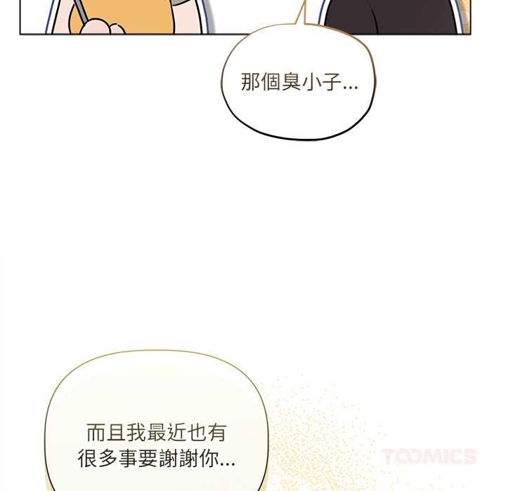 契约的代价 - 第29話 - page 57