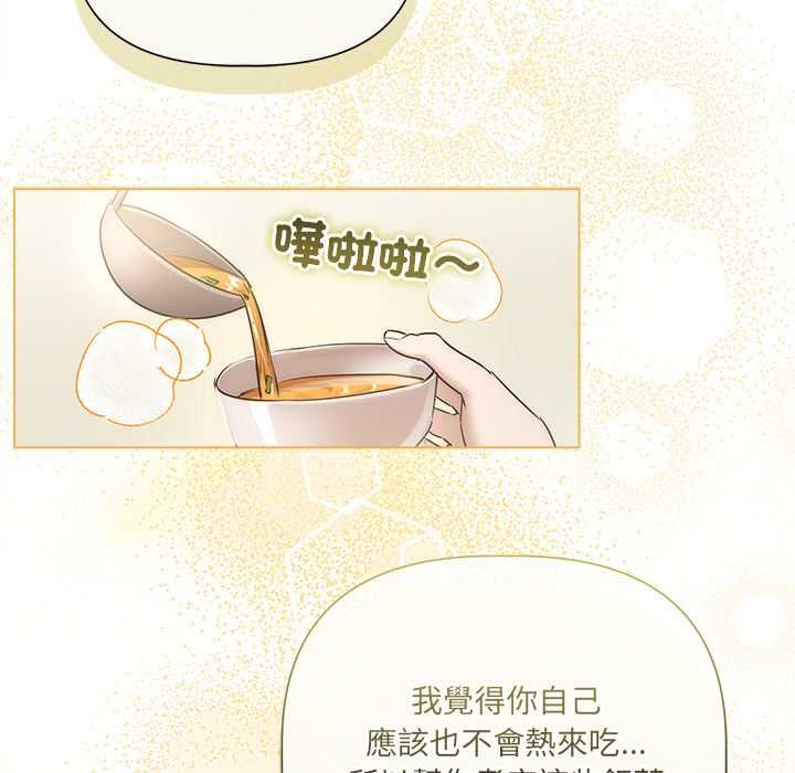 契约的代价 - 第29話 - page 58