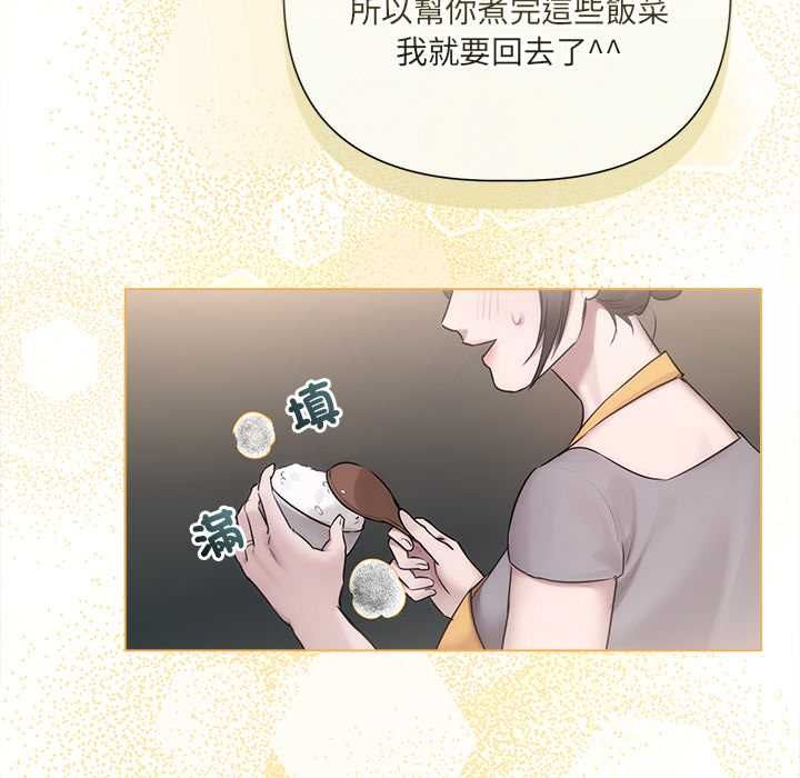 契约的代价 - 第29話 - page 59