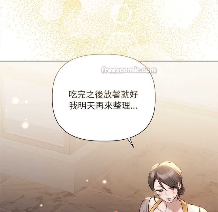 契约的代价 - 第29話 - page 60