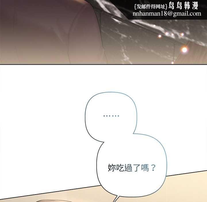 契约的代价 - 第29話 - page 62