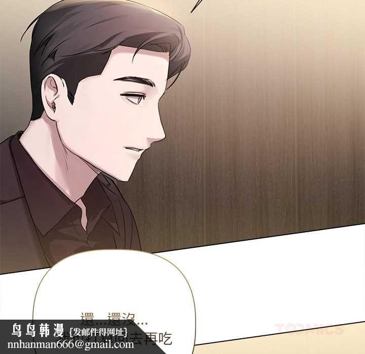 契约的代价 - 第29話 - page 63