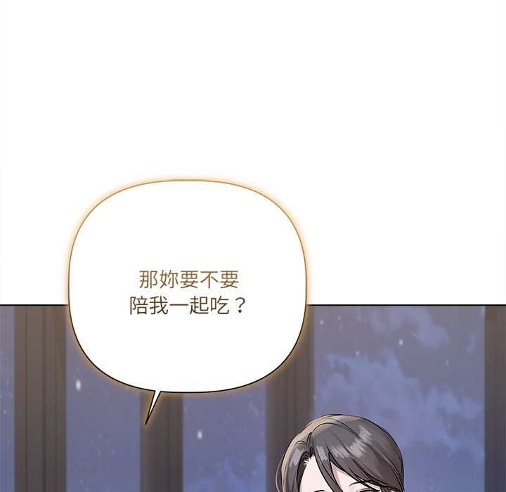 契约的代价 - 第29話 - page 65