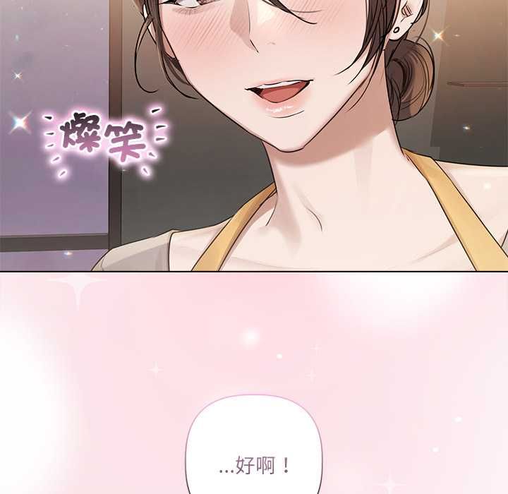 契约的代价 - 第29話 - page 70